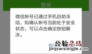 怎么才能知道QQ什么时候解冻 怎么知道QQ什么时候解冻