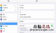 屏幕怎么设置 屏幕怎么设置不旋转