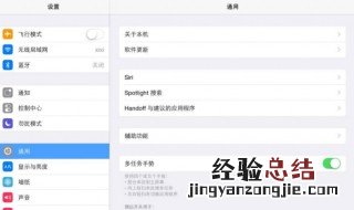 屏幕怎么设置 屏幕怎么设置不旋转