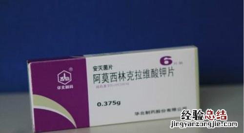 阿莫西林克拉维酸钾片的作用与功效 阿莫西林克拉维酸钾