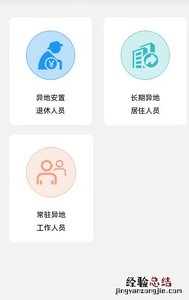 江苏医惠保一号能不能报销异地就医费用？