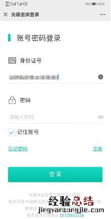 江苏医惠保一号能不能报销异地就医费用？