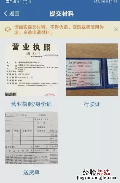 廊坊黄牌货车怎么办理通行证 廊坊货车通行码申请流程