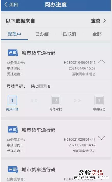 廊坊黄牌货车怎么办理通行证 廊坊货车通行码申请流程