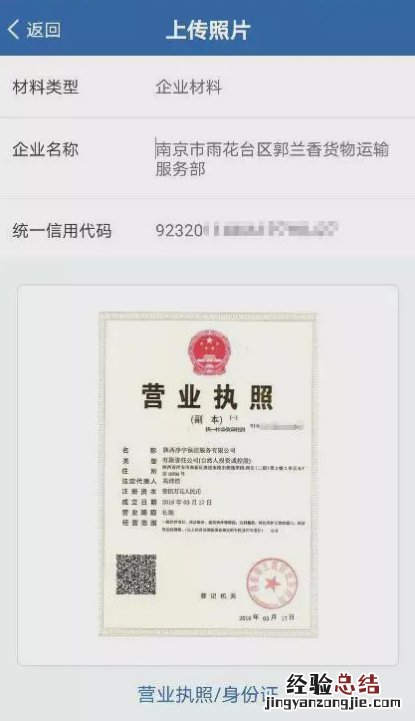 廊坊申领货车电子通行码材料 廊坊市大货车通行证怎么办理