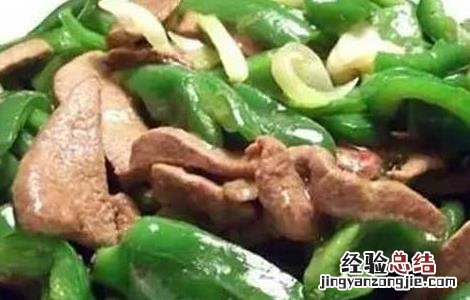 青椒炒猪肝的功效及做法 青椒炒猪肝的功效及做法视频