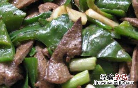 青椒炒猪肝的功效及做法 青椒炒猪肝的功效及做法视频