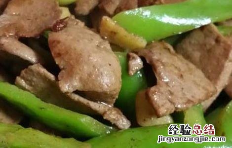 青椒炒猪肝的功效及做法 青椒炒猪肝的功效及做法视频