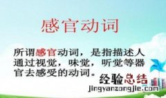 动词有哪些 哪些是动词