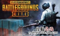 pubg lite下载速度太慢 吃鸡下载速度太慢