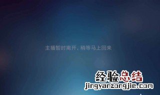怎么在手机上不让别人看自己的直播 你知道吗