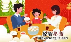 年夜饭的来历和寓意 年夜饭的来历和寓意简短
