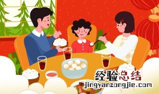 年夜饭的来历和寓意 年夜饭的来历和寓意简短