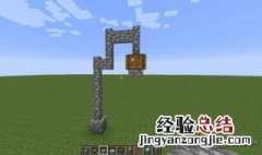 我的世界拉杆怎么做 我的世界拉杆怎么做暗门