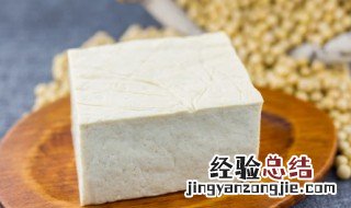 生粉豆腐怎么做好吃 怎么做生粉豆腐好吃