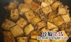 豆腐酱怎么做 怎么做豆腐酱