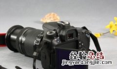 相机有斑点怎么解决 佳能60D相机拍照片有斑点怎么处理呢