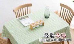 塑料桌布如何去异味 塑料桌布怎么去除异味