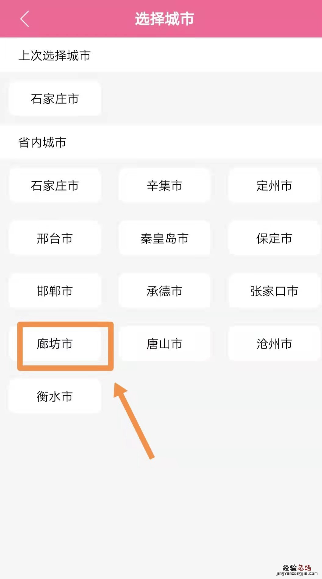 生育登记服务平台app 孕健康app生育登记操作指南