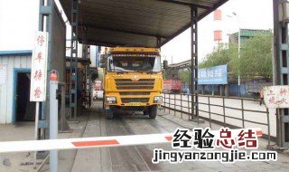 磅房安全注意事项 磅房注意哪些事项