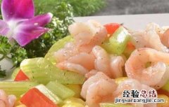 西芹炒虾仁的功效及做法