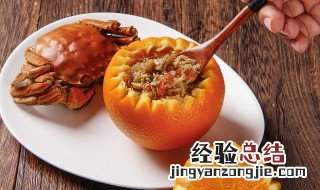 蟹酿橙做法 遇见逆水寒蟹酿橙做法