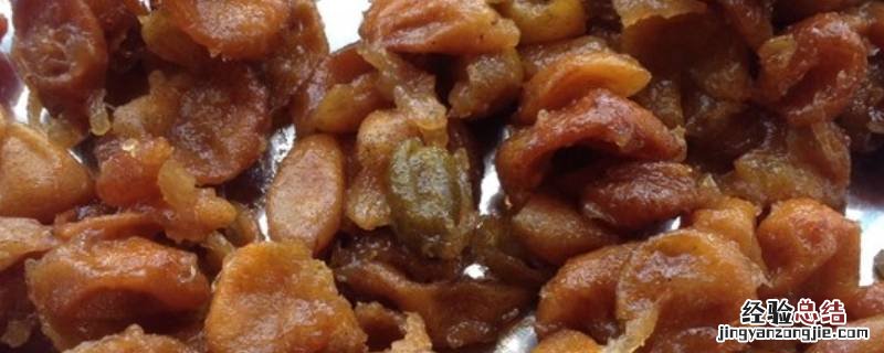 熟黄皮怎么做黄皮干 黄皮干制作方法简单