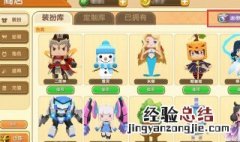 迷你世界怎么制作皮肤 迷你世界制作皮肤步骤