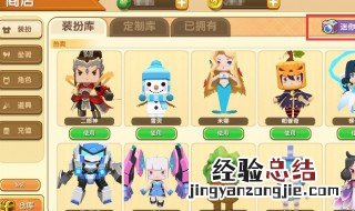 迷你世界怎么制作皮肤 迷你世界制作皮肤步骤