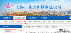 无锡土地出让金在哪里查 无锡最新土地出让金明细