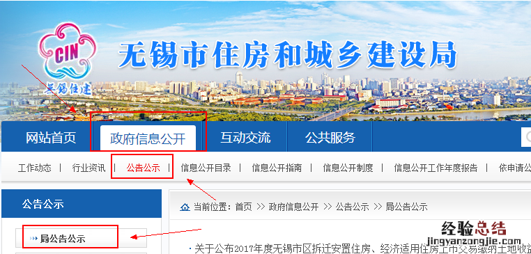 无锡土地出让金在哪里查 无锡最新土地出让金明细