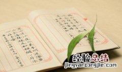总结概括一下大意句子结构分析 总结概括