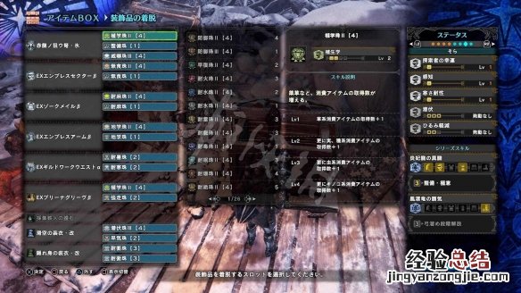怪物猎人世界冰原冥赤龙采集装推荐一览 冥赤龙武器怎么选择_网