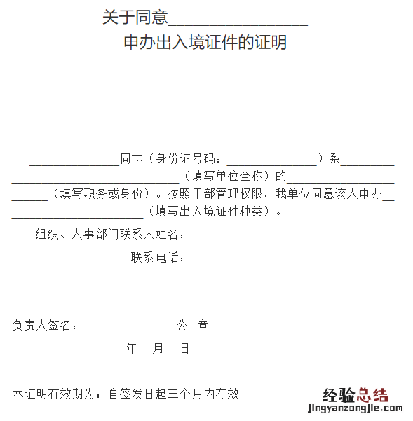 廊坊出入境申办证明表 廊坊出入境管理办事大厅