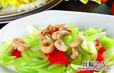 西芹腰果的功效及做法 西芹腰果的功效及做法视频