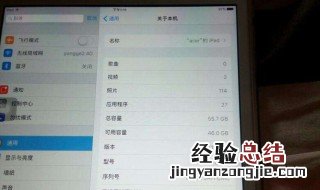 iPadmini5激活流程 ipadmini5激活教程视频