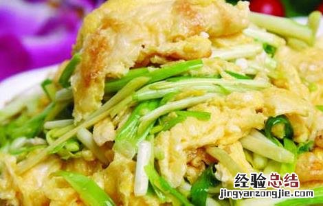 蒜薹炒鸡蛋的营养价值及功效 蒜薹炒鸡蛋的功效及做法