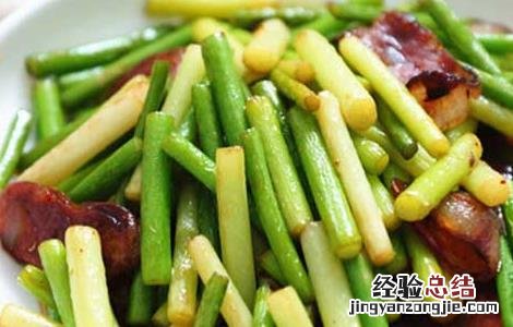 蒜苔炒腊肠的功效及做法 蒜苔能炒腊肠吗