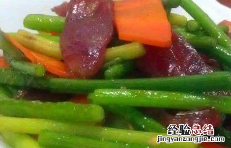 蒜苔炒腊肠的功效及做法 蒜苔能炒腊肠吗