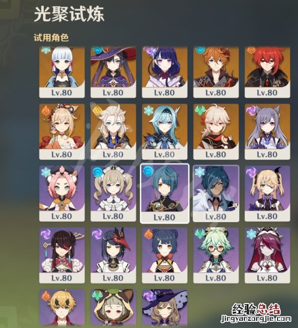 原神光聚试炼怎么玩 原神光仪式