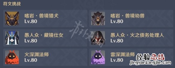 原神光聚试炼怎么玩 原神光仪式