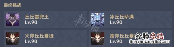 原神光聚试炼怎么玩 原神光仪式