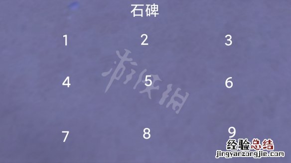 原神清籁岛石碑解密怎么玩 原神清籁岛解密石板