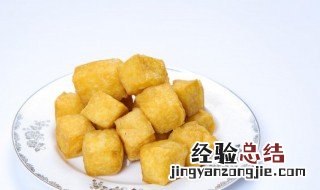 豆腐过油怎么做好吃 怎么做豆腐过油好吃