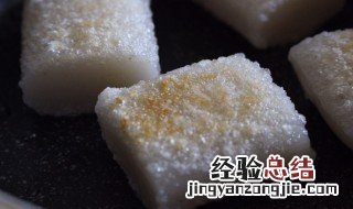 蒸红糖年糕怎么做好吃 怎么做蒸红糖年糕好吃