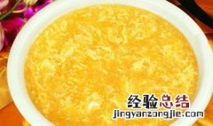 蛋花玉米羹如何做 蛋花玉米羹做法介绍