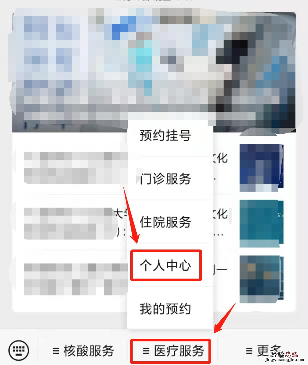 江南大学附属医院网上预约 江南大学附属医院预约挂号渠道汇总