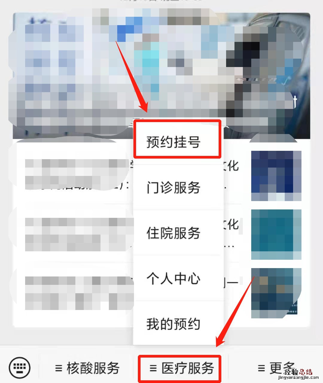 江南大学附属医院网上预约挂号攻略 江南大学附属医院 预约