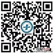 附图示 江南大学附属医院就医预检表填写操作指南