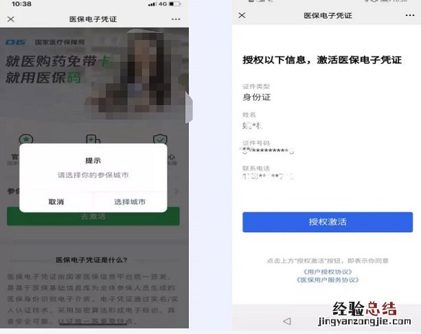 需要有实体卡才能领取无锡医保电子凭证吗?